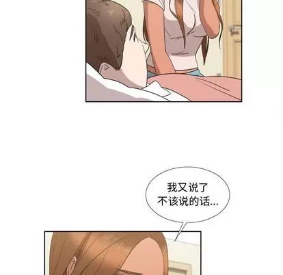 女人村的男老师 女人村的男老师 | 第20章 第71页