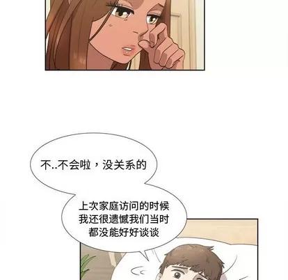 女人村的男老师 女人村的男老师 | 第20章 第72页
