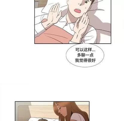 女人村的男老师 女人村的男老师 | 第20章 第73页