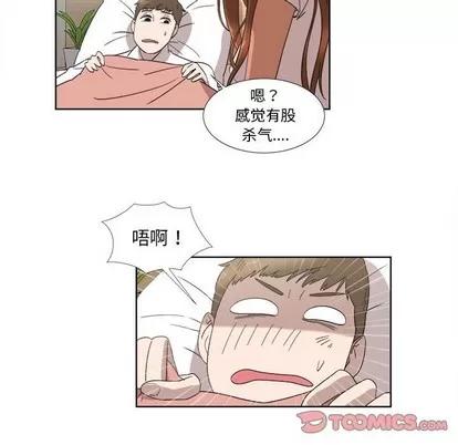 女人村的男老师 女人村的男老师 | 第20章 第74页