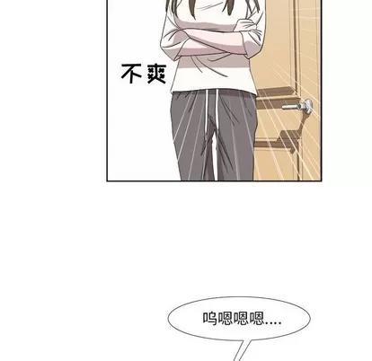 女人村的男老师 女人村的男老师 | 第20章 第76页