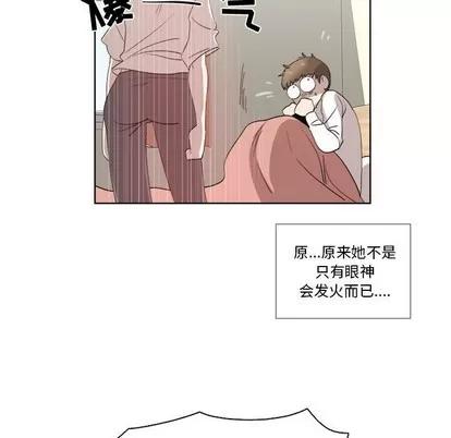 女人村的男老师 女人村的男老师 | 第21章 第32页