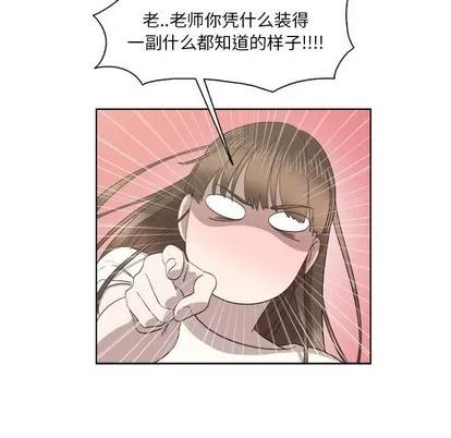 女人村的男老师 女人村的男老师 | 第21章 第33页