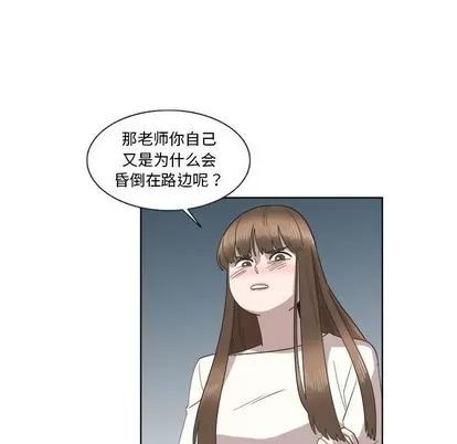 女人村的男老师 女人村的男老师 | 第21章 第36页