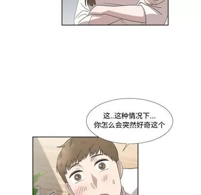 女人村的男老师 女人村的男老师 | 第21章 第37页
