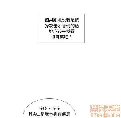 女人村的男老师 女人村的男老师 | 第21章 第40页
