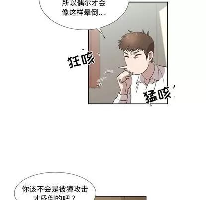 女人村的男老师 女人村的男老师 | 第21章 第41页