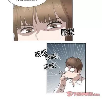 女人村的男老师 女人村的男老师 | 第21章 第42页