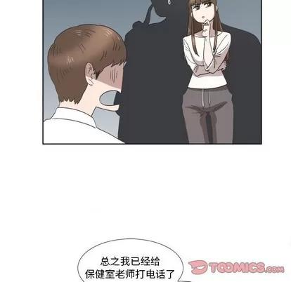 女人村的男老师 女人村的男老师 | 第21章 第46页
