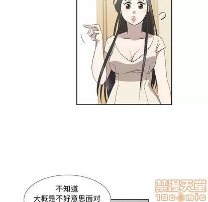 女人村的男老师 女人村的男老师 | 第21章 第55页