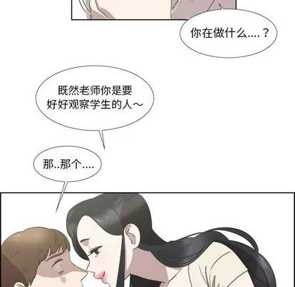 女人村的男老师 女人村的男老师 | 第21章 第63页