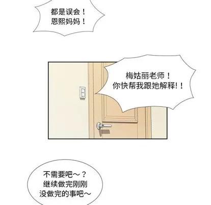 女人村的男老师 女人村的男老师 | 第21章 第72页