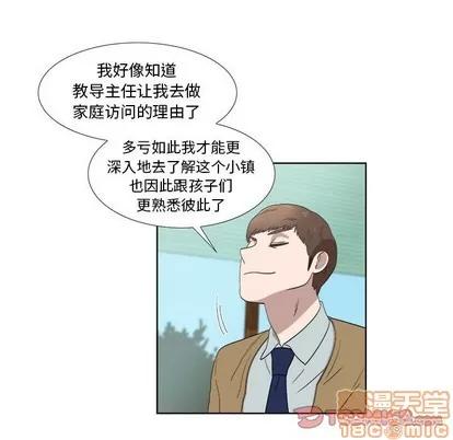 女人村的男老师 女人村的男老师 | 第22章 第10页