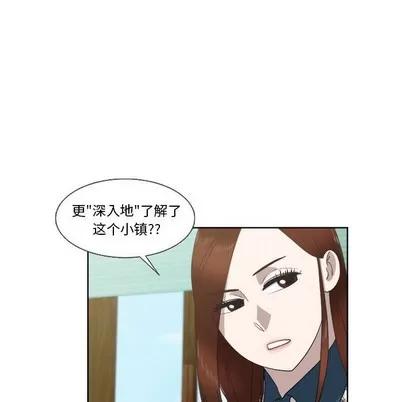 女人村的男老师 女人村的男老师 | 第22章 第11页