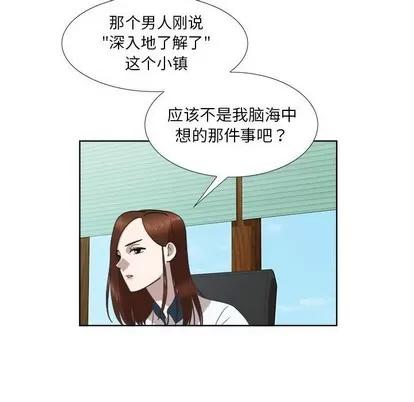 女人村的男老师 女人村的男老师 | 第22章 第17页
