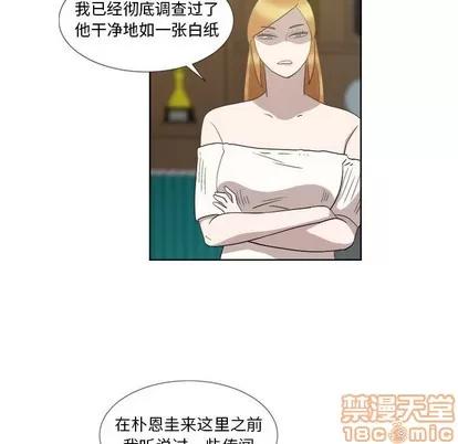 女人村的男老师 女人村的男老师 | 第22章 第20页