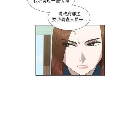 女人村的男老师 女人村的男老师 | 第22章 第21页