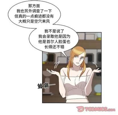 女人村的男老师 女人村的男老师 | 第22章 第22页