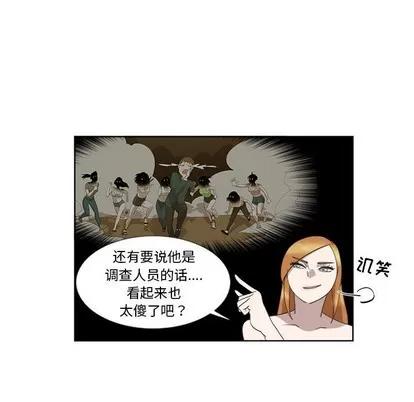 女人村的男老师 女人村的男老师 | 第22章 第23页