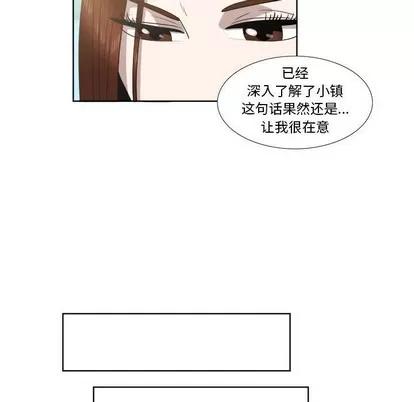 女人村的男老师 女人村的男老师 | 第22章 第27页