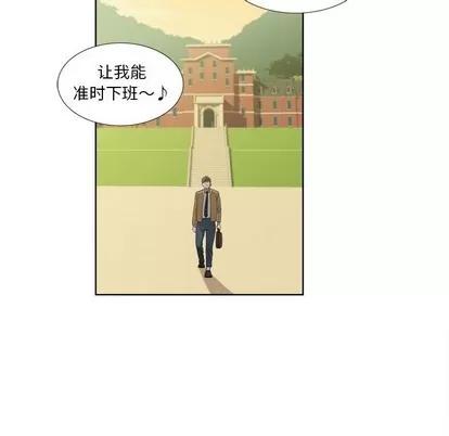女人村的男老师 女人村的男老师 | 第22章 第29页