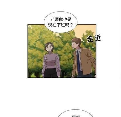女人村的男老师 女人村的男老师 | 第22章 第31页