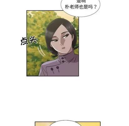 女人村的男老师 女人村的男老师 | 第22章 第32页