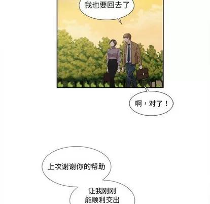 女人村的男老师 女人村的男老师 | 第22章 第33页