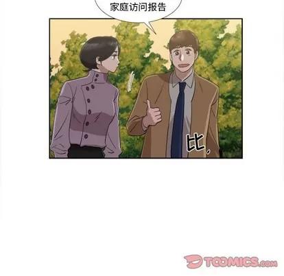 女人村的男老师 女人村的男老师 | 第22章 第34页