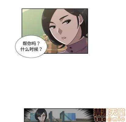 女人村的男老师 女人村的男老师 | 第22章 第35页
