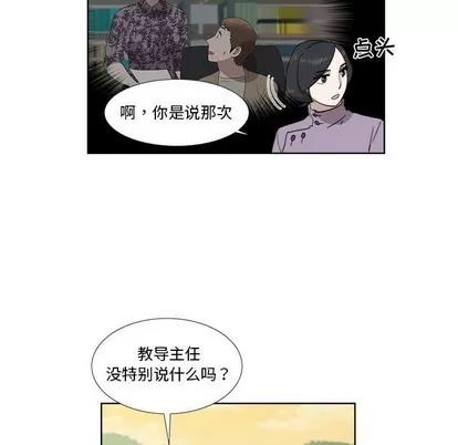 女人村的男老师 女人村的男老师 | 第22章 第36页