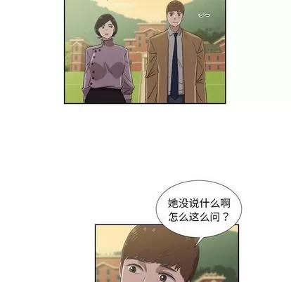 女人村的男老师 女人村的男老师 | 第22章 第37页