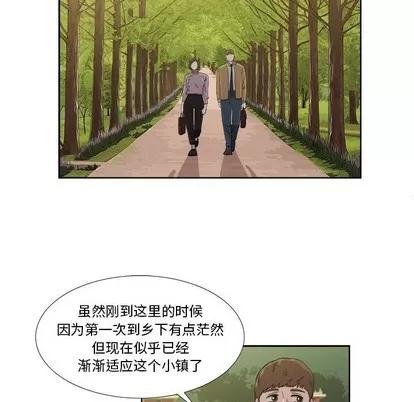 女人村的男老师 女人村的男老师 | 第22章 第41页