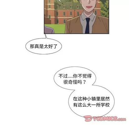 女人村的男老师 女人村的男老师 | 第22章 第42页