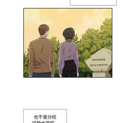 女人村的男老师 女人村的男老师 | 第22章 第44页
