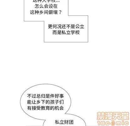 女人村的男老师 女人村的男老师 | 第22章 第45页