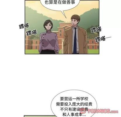 女人村的男老师 女人村的男老师 | 第22章 第46页