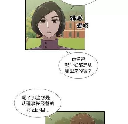 女人村的男老师 女人村的男老师 | 第22章 第47页