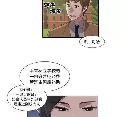 女人村的男老师 女人村的男老师 | 第22章 第48页
