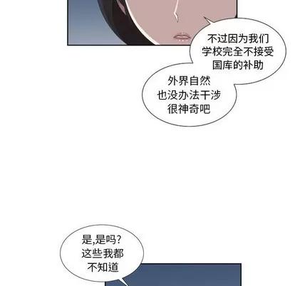 女人村的男老师 女人村的男老师 | 第22章 第49页