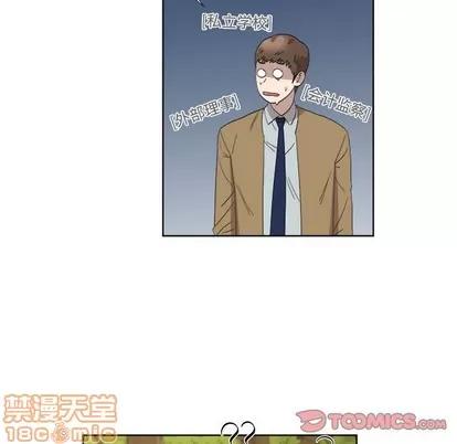 女人村的男老师 女人村的男老师 | 第22章 第50页