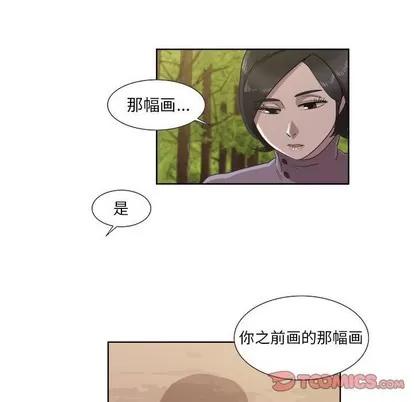 女人村的男老师 女人村的男老师 | 第22章 第54页