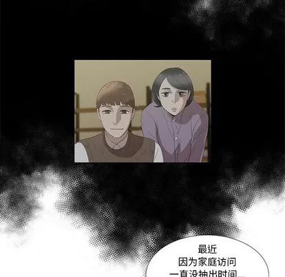 女人村的男老师 女人村的男老师 | 第22章 第56页