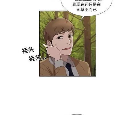 女人村的男老师 女人村的男老师 | 第22章 第57页