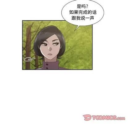 女人村的男老师 女人村的男老师 | 第22章 第58页