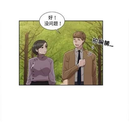 女人村的男老师 女人村的男老师 | 第22章 第59页