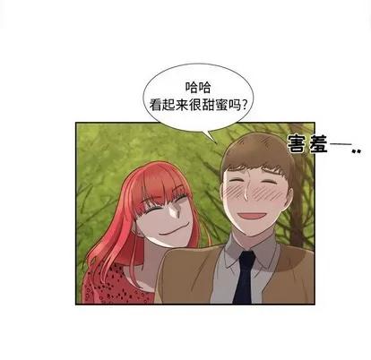 女人村的男老师 女人村的男老师 | 第22章 第61页