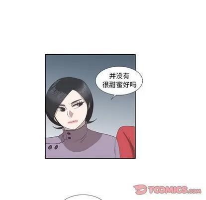 女人村的男老师 女人村的男老师 | 第22章 第62页