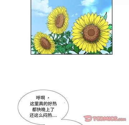 女人村的男老师 女人村的男老师 | 第22章 第66页