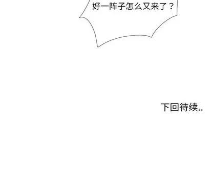 女人村的男老师 女人村的男老师 | 第22章 第71页